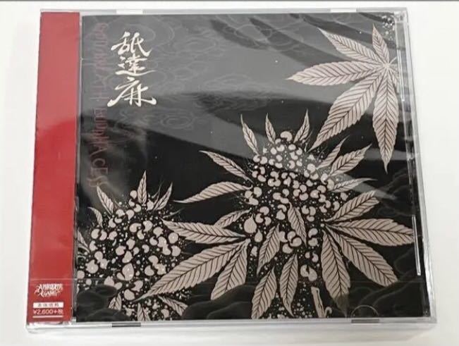 ヤフオク! -#舐達麻(音楽)の中古品・新品・未使用品一覧