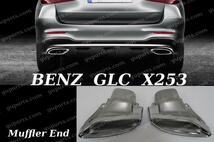 ベンツ GLC X253 2016～ GLC200 GLC220d GLC250 GLC350e リア バンパー マフラー エンド カッター 左 A2054901127 右 A2054901227_画像3