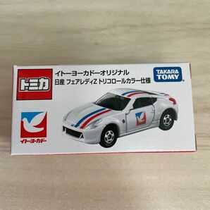 トミカ　イトーヨーカドーオリジナル 日産 フェアレディZ トリコロールカラー仕様