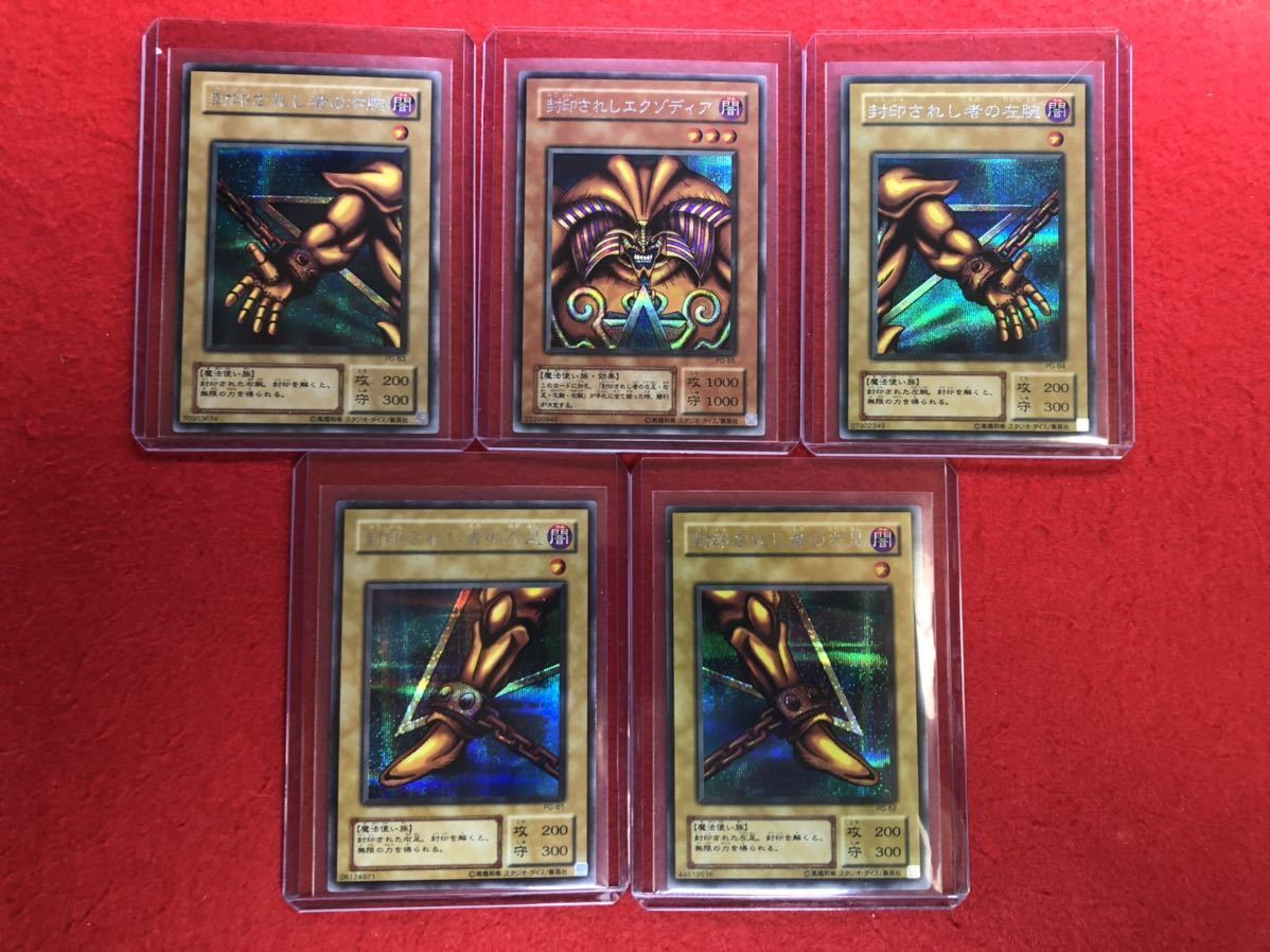 遊戯王 1期 ブースター1 ノーマル コンプ 35種① トレーディングカード