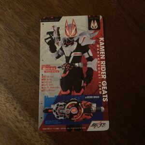 仮面ライダーギーツ　カード【非売品】