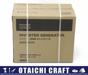 【未使用】モノタロウ インバーター発電機 カセットボンベ式 MIG-CB600【d20179900006182d】a100