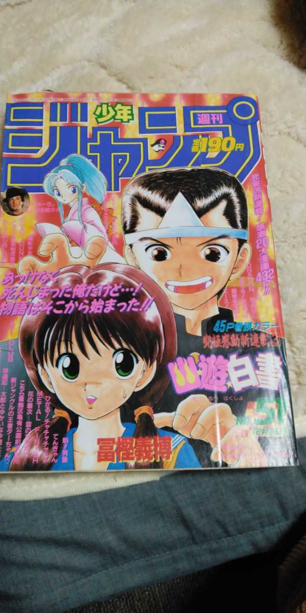 好評にて期間延長】 ワイルド7 特集号 週刊少年キング 1973年 望月三起