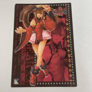 蔵土縁紗夢　GUILTY GEAR　ギルティギアXX カード　トレカ　ギルティギア イグゼクス～ザ ミッドナイトカーニバル～アートワークス