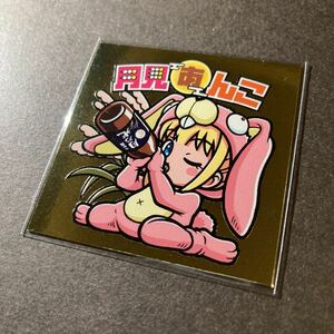 自作シール　月見あんこ　金ver 大森杏子シリーズ