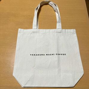 トートバッグ　(エコバック) 高倉町珈琲福袋　珈琲が入っていたバックです。　　　　おまけ付き。