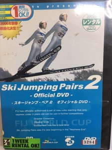 M culture 63 prompt decision ski Jump * pair 2 official DVD season ..! world .. madness ...SJP 2 