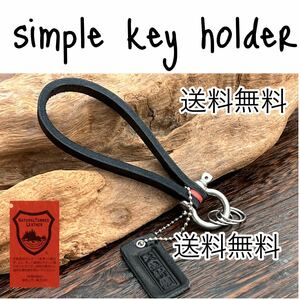  Tochigi leather. simple key folder - black / a bit only red 
