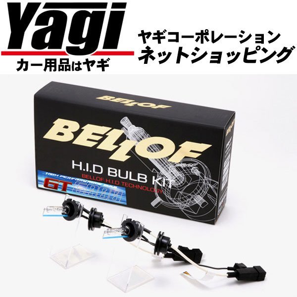 BELLOF Spec01 H.I.D ベロフ H4 system ホワイト