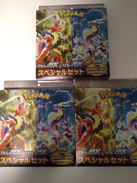 スカーレットex&バイオレットex スペシャルセット3セット