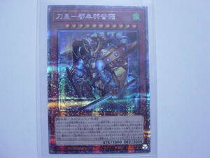 送料84円～ 遊戯王OCG CYBERSTORM ACCESS「 刀皇-都牟羽沓薙 」 CYAC-JP024 PSE プリズマティックシークレットレア