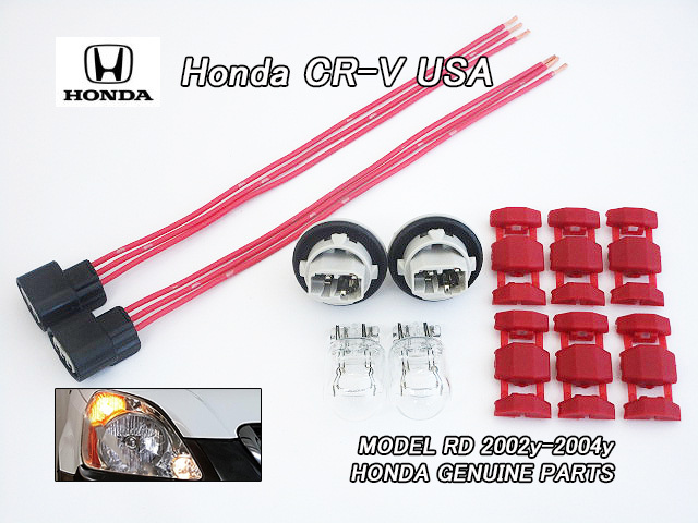 RD4RD5前期【HONDA】ホンダCR-V純正USヘッドライト内サイドマーカー