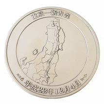 【中古AB/使用感小】 純銀 メダル 東北新幹線 東京-新青森全線開業記念 平成22年 86g コレクション 20392087_画像2