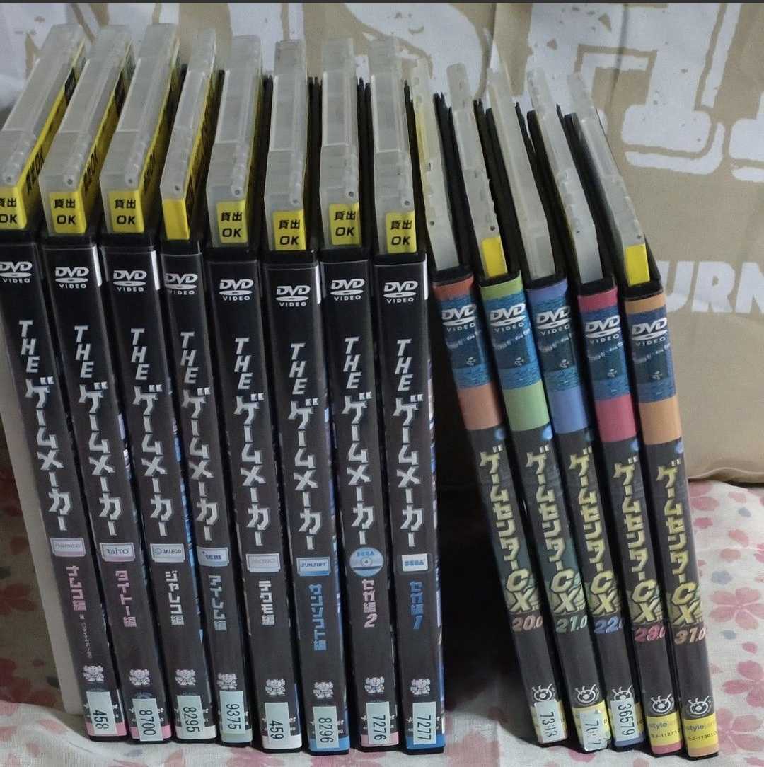ヤフオク! -「ゲームセンターcx dvd セット」の落札相場・落札価格