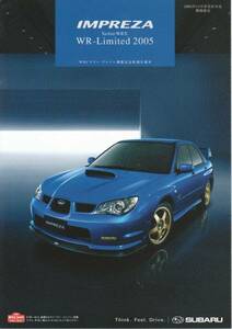 インプレッサWRX WR-Limited2005カタログ【2005/08】