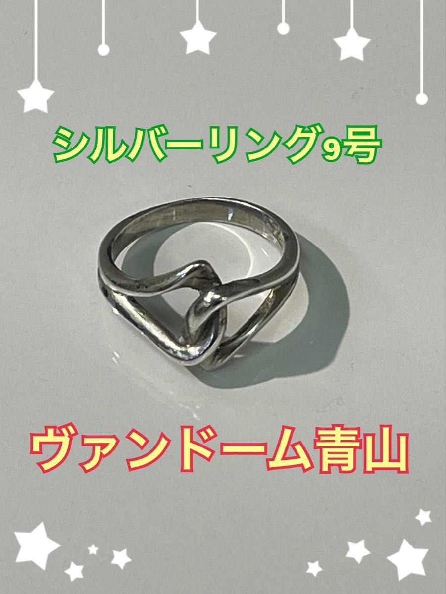 ヴァンドームアオヤマ シルバーリング9号 | ebs-santana.pt