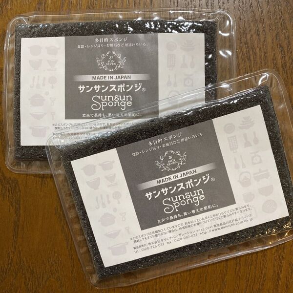 サンサンスポンジ ノーマルタイプ ブラック×2個