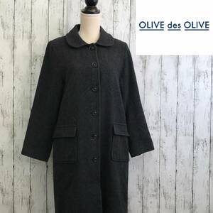 OLIVE des OLIVE オリーブ デ オリーブ ウール チェスターコート　サイズ/F　W-15