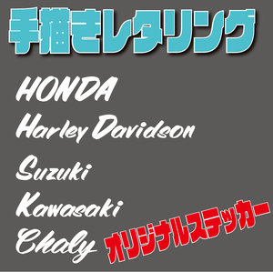 手描きレタリング文字③カッティングステッカー　ピンスト　オリジナル製作　ピンストライプUSDM北米仕様ローライダー