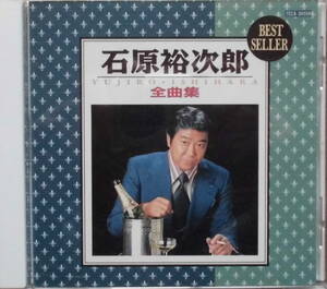 石原裕次郎♪CD【同梱可】品質保証♪全曲集