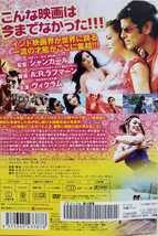 中古DVD　マッスル 踊る稲妻_画像2