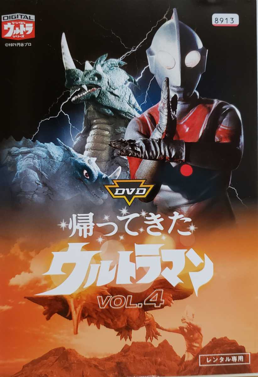 専用出品】ウルトラマンのすべて ウルトラセブンのすべて 帰ってきた