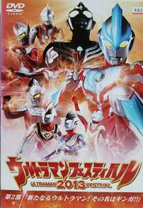  used DVD Ultraman THE LIVE Ultraman festival 2013 no. 2 part [ new . Ultraman! that name is silver ga!!]