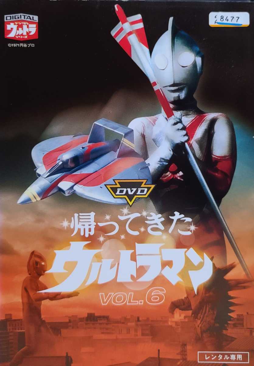 専用出品】ウルトラマンのすべて ウルトラセブンのすべて 帰ってきた