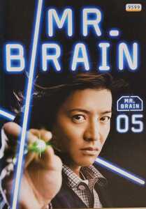 中古DVD　MR.BRAIN 05