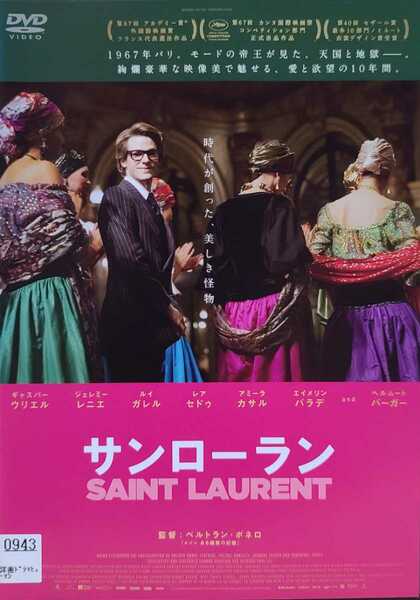 中古DVD　SAINT LAURENT 　サンローラン