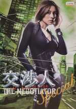 中古DVD　交渉人　スペシャル 　～THE NEGOTIATOR～_画像1