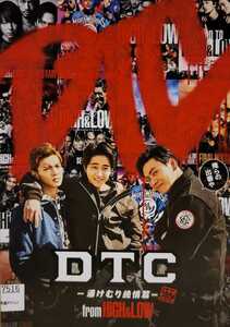 中古DVD　DTC　湯けむり純情篇　from HiGH&LOW