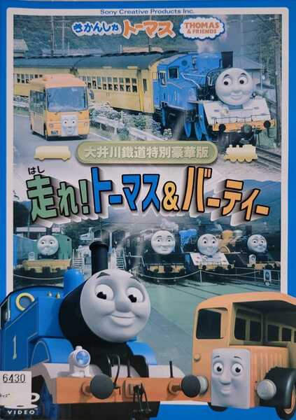 中古DVD　きかんしゃトーマス 大井川鐡道特別豪華版 走れ!トーマス&バーティー