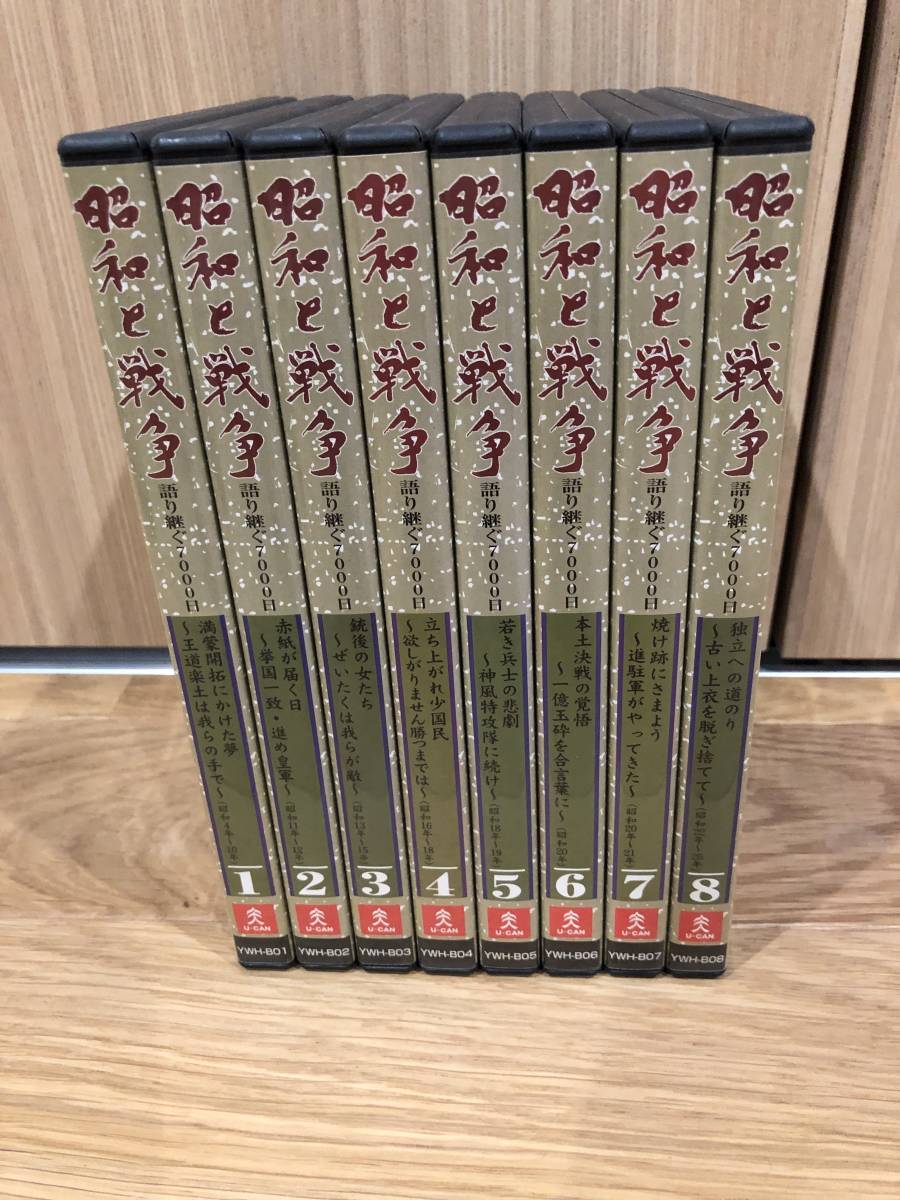 最安値級価格 昭和と戦争 DVD その他 - education.semel.ucla.edu