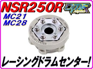 * gear coming out decreasing rapidly * racing drum center KIT NSR250 MC21 MC28 dry . type combined use 
