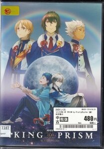 DVD レンタル版 アニメ 劇場版KING OF PRISM by PrettyRhythm