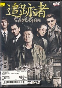 DVD レンタル版 邦画 追跡者 ~SHOT GUN~ 小沢仁志