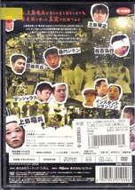 DVD レンタル版 邦画 その時…上島が動いた 竜兵会vs最狂暴走軍団_画像2