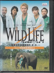 DVD レンタル版 　全2巻セット　ケースなし　ワイルドライフ ?国境なき獣医師団R.E.D.? 市原隼人 仲里依紗 玉山鉄二 柄本明