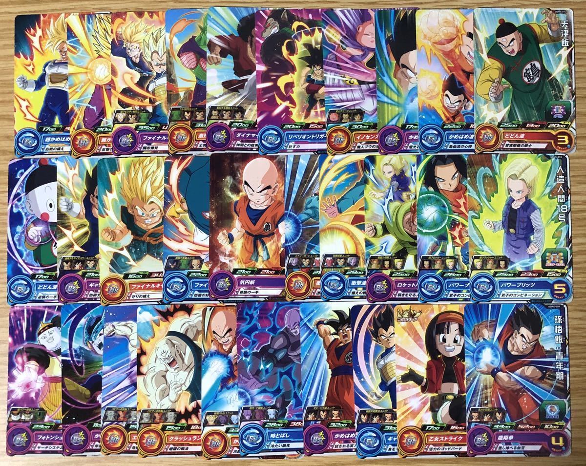 SDBH スーパードラゴンボールヒーローズ UGM5弾 パラレル以外 SEC UR ...