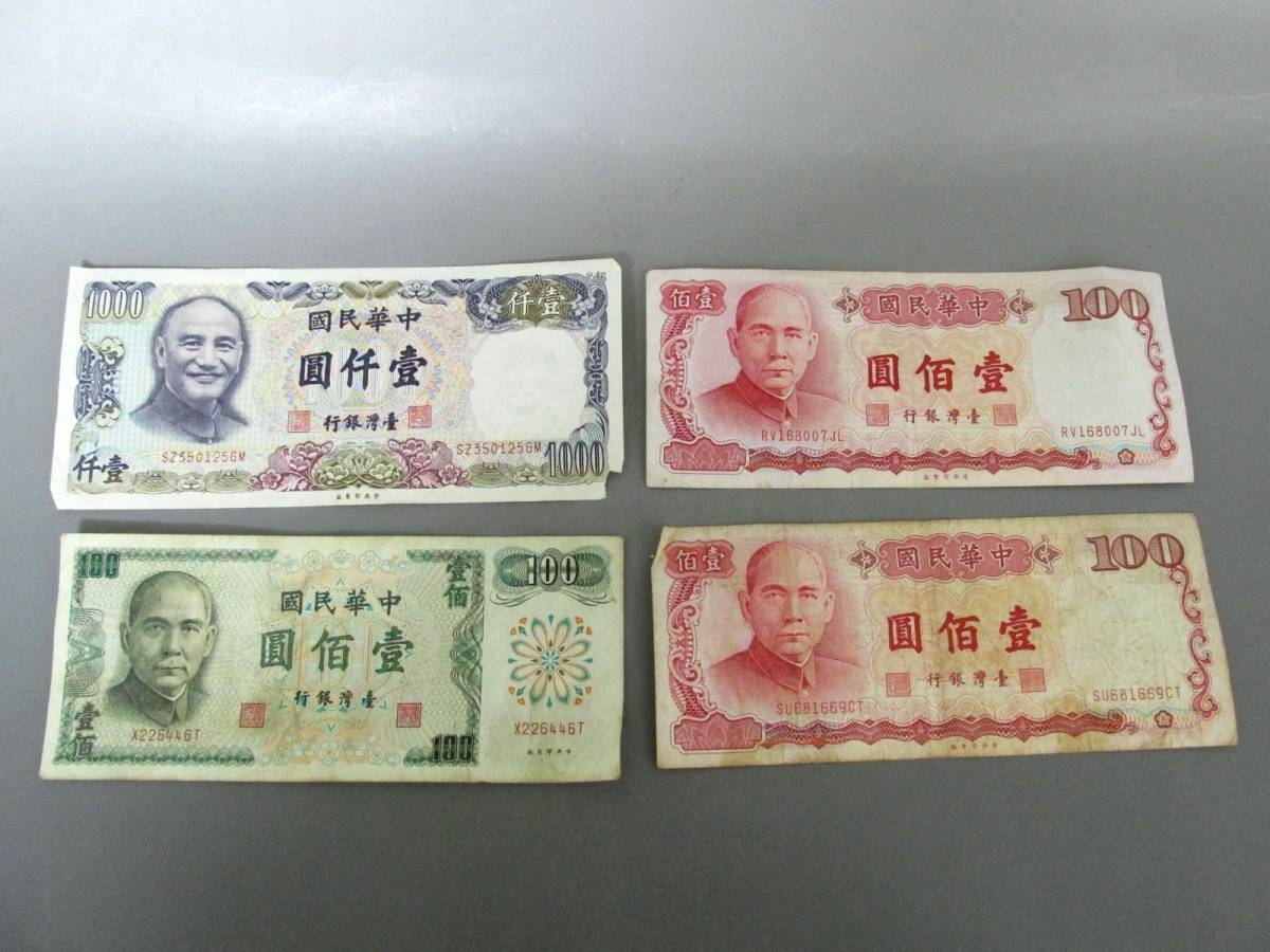 紙幣 中華民国の値段と価格推移は？｜352件の売買情報を集計した紙幣 