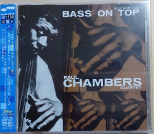 BASS ON TOP PAUL CHAMBERS QUARTET ポール・チェンバーズ