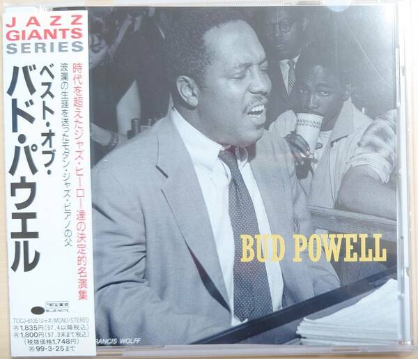ベスト・オブ・バド・パウエル　The Best Of Bud Powell BUD POWELL バド・パウエル