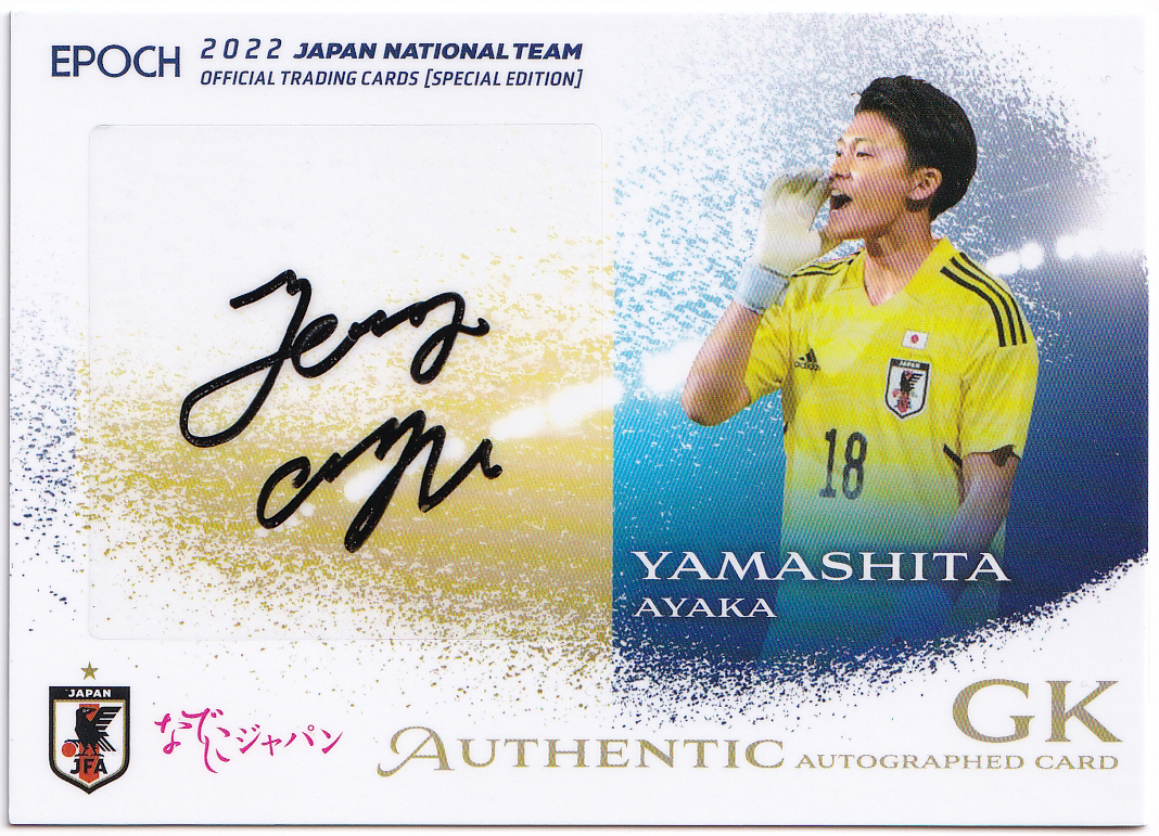 正規販売店】 2018 浦和レッズ チームエディション 直筆サインカード
