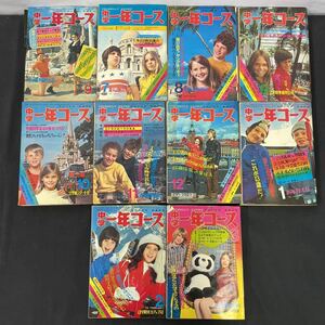 * secondhand book rare Showa Retro [ middle . one year course 10 pcs. set ] Showa era 46 year 9 month number ~ Showa era 48 year 3 month number study education magazine Gakken study research company 65-1