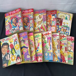 ●古本 昭和レトロ【週刊マーガレット 別冊マーガレット 13冊まとめて】1970〜1975年 雑誌 漫画 当時物 少女週刊誌 65-4