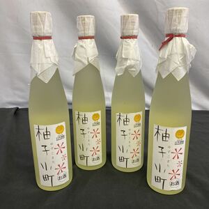 ◆未開栓 柚子小町 4点まとめ売り ゆずリキュール 500ml 7% 2022年4.5月製造 お酒 67-51