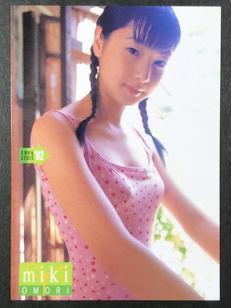 2023年最新】ヤフオク! -大森美希の中古品・新品・未使用品一覧