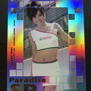 石井 貴子 GALS PARADISE 07 PS-10 ホログラム レースクイーン アイドル トレカ トレーディングカード ギャルズパラダイス ギャルパラの画像1