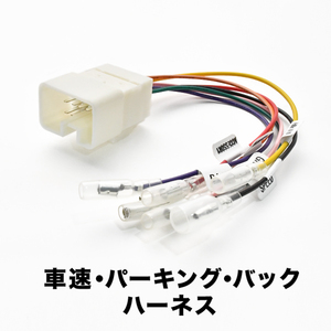 GPE XV ハイブリッド 車速 バック パーキングブレーキ 信号取り出し ハーネス 15PIN 15ピン ah17